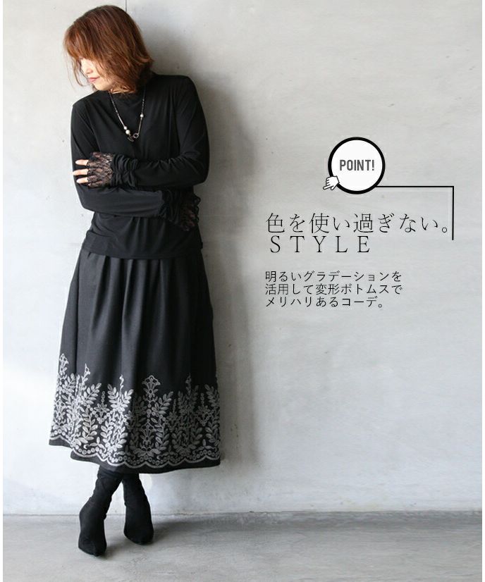 オトナ OTONA しっとり袖レースで、大人の色香をもっと。
