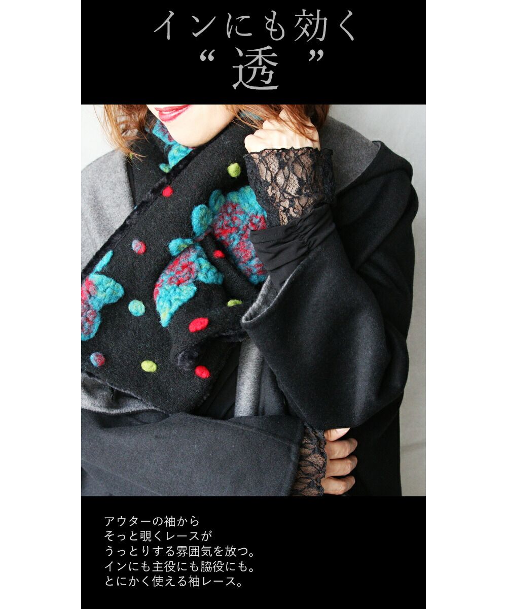 オトナ OTONA しっとり袖レースで、大人の色香をもっと。
