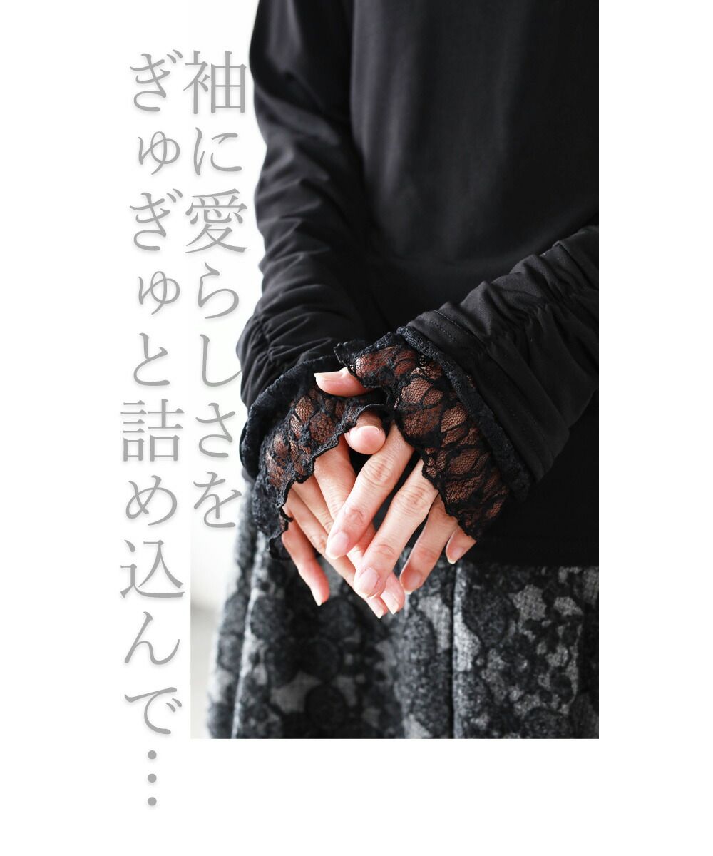 オトナ OTONA しっとり袖レースで、大人の色香をもっと。