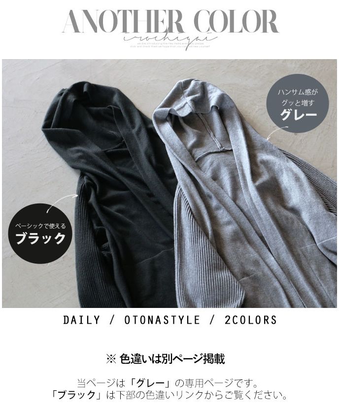 オトナ OTONA 着回しパーカーニットカーディガン