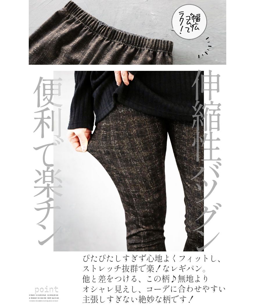 大人 OTONA 不過度的 時尚 大人風格 不會感到涼爽 寬鬆的  leggins 褲子
