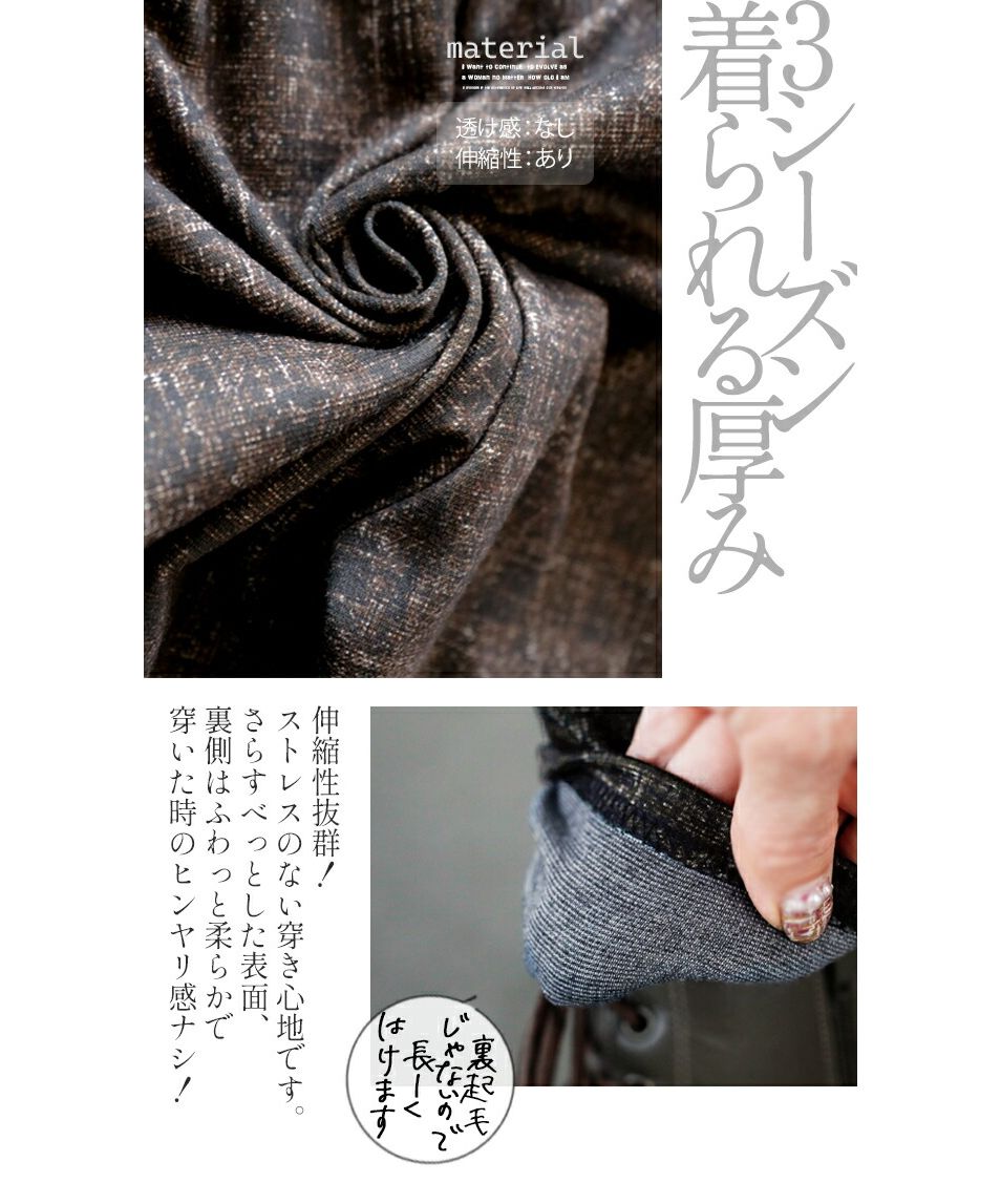 大人 OTONA 不過度的 時尚 大人風格 不會感到涼爽 寬鬆的  leggins 褲子