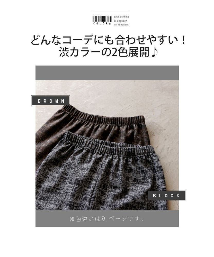 大人 OTONA 不過度的 時尚 大人風格 不會感到涼爽 寬鬆的  leggins 褲子