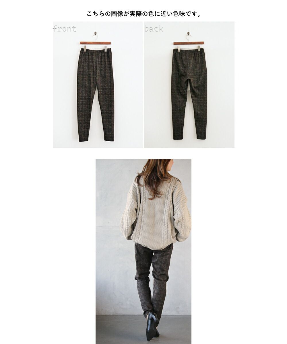 大人 OTONA 不過度的 時尚 大人風格 不會感到涼爽 寬鬆的  leggins 褲子