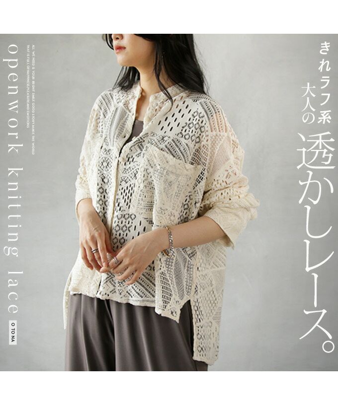 Adult OTONA Relaxed Sheer Lace Cardigan