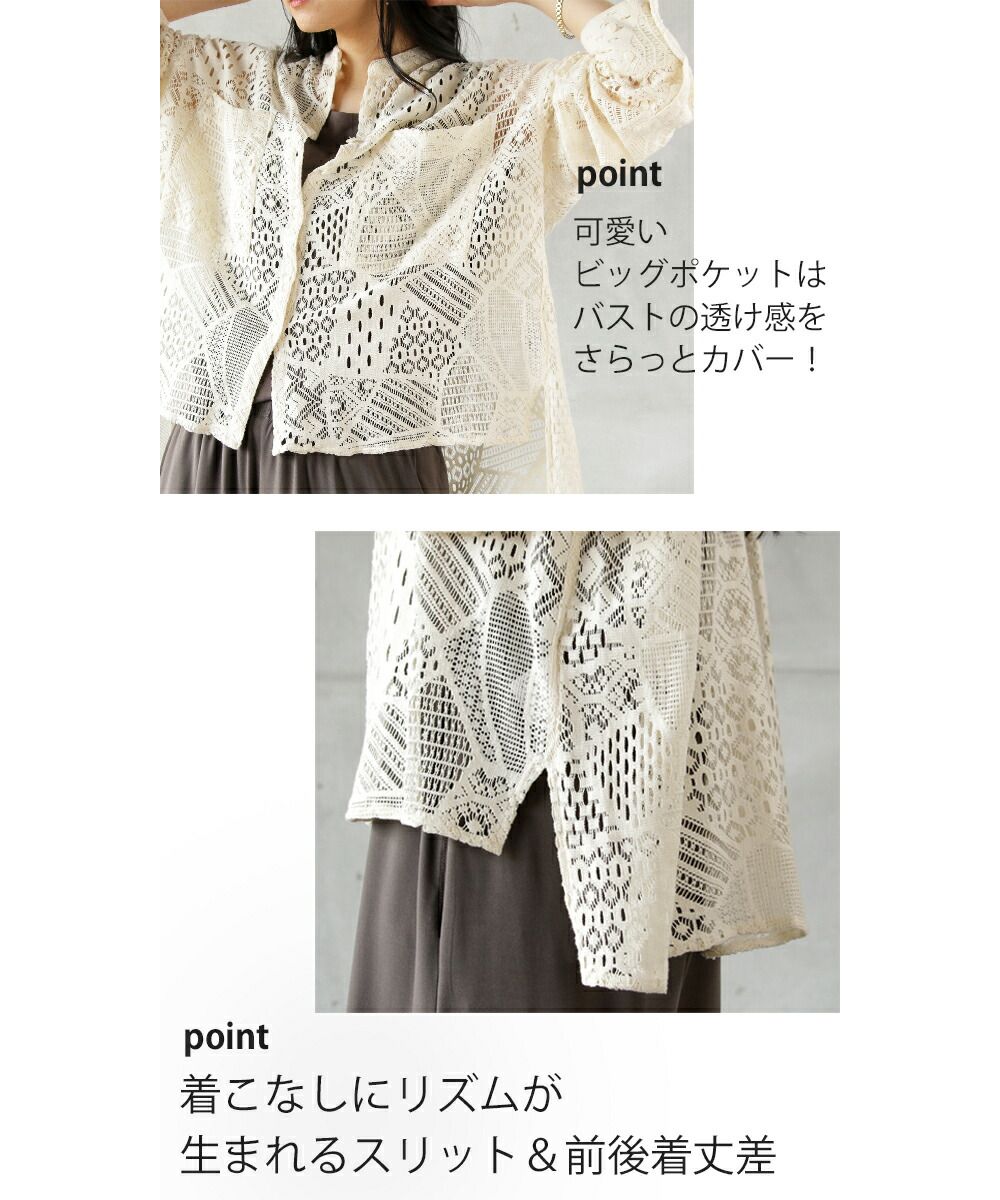 Adult OTONA Relaxed Sheer Lace Cardigan
