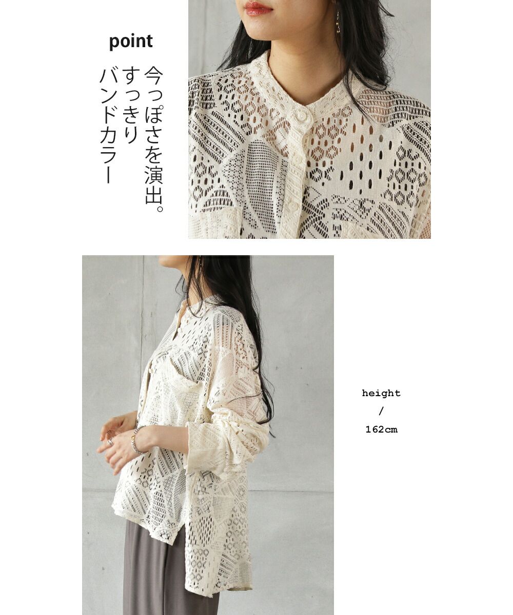 Adult OTONA Relaxed Sheer Lace Cardigan