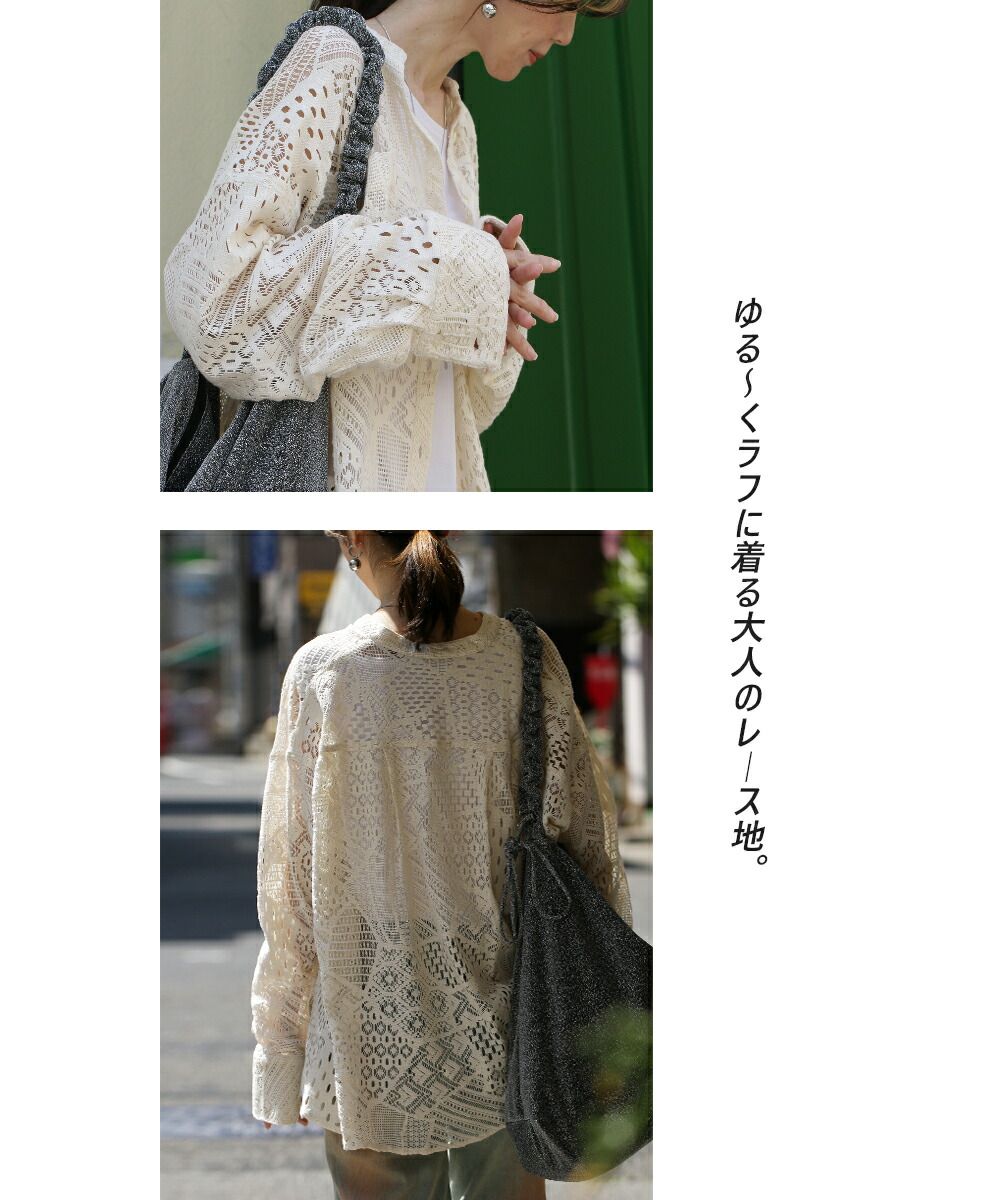 Adult OTONA Relaxed Sheer Lace Cardigan