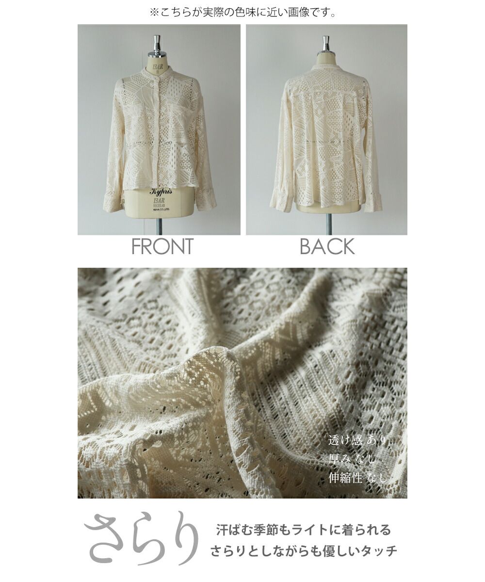 Adult OTONA Relaxed Sheer Lace Cardigan