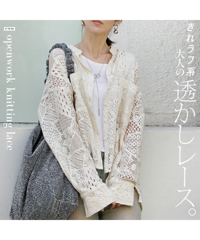 Adult OTONA Relaxed Sheer Lace Cardigan