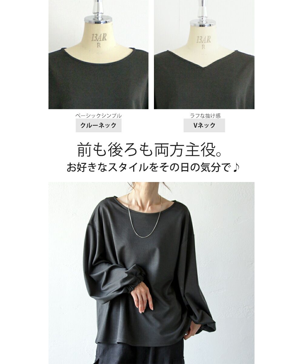 オトナ OTONA 自分流にカスタマイズ 大人の救世主カットソー 前後2way （グレー） グレー