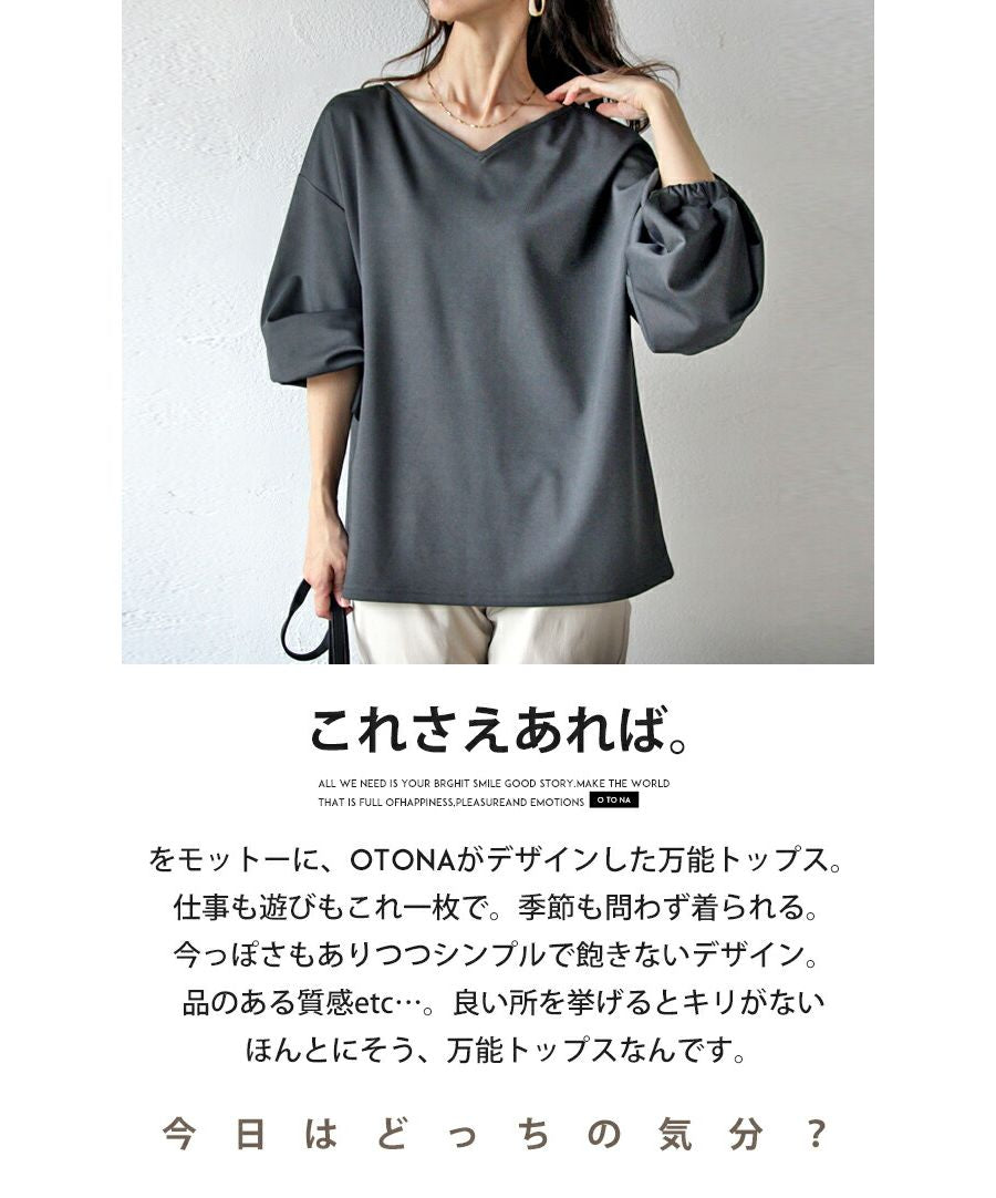 オトナ OTONA 自分流にカスタマイズ 大人の救世主カットソー 前後2way （グレー） グレー