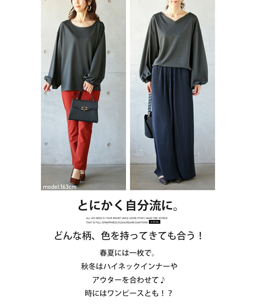 オトナ OTONA 自分流にカスタマイズ 大人の救世主カットソー 前後2way （グレー） グレー