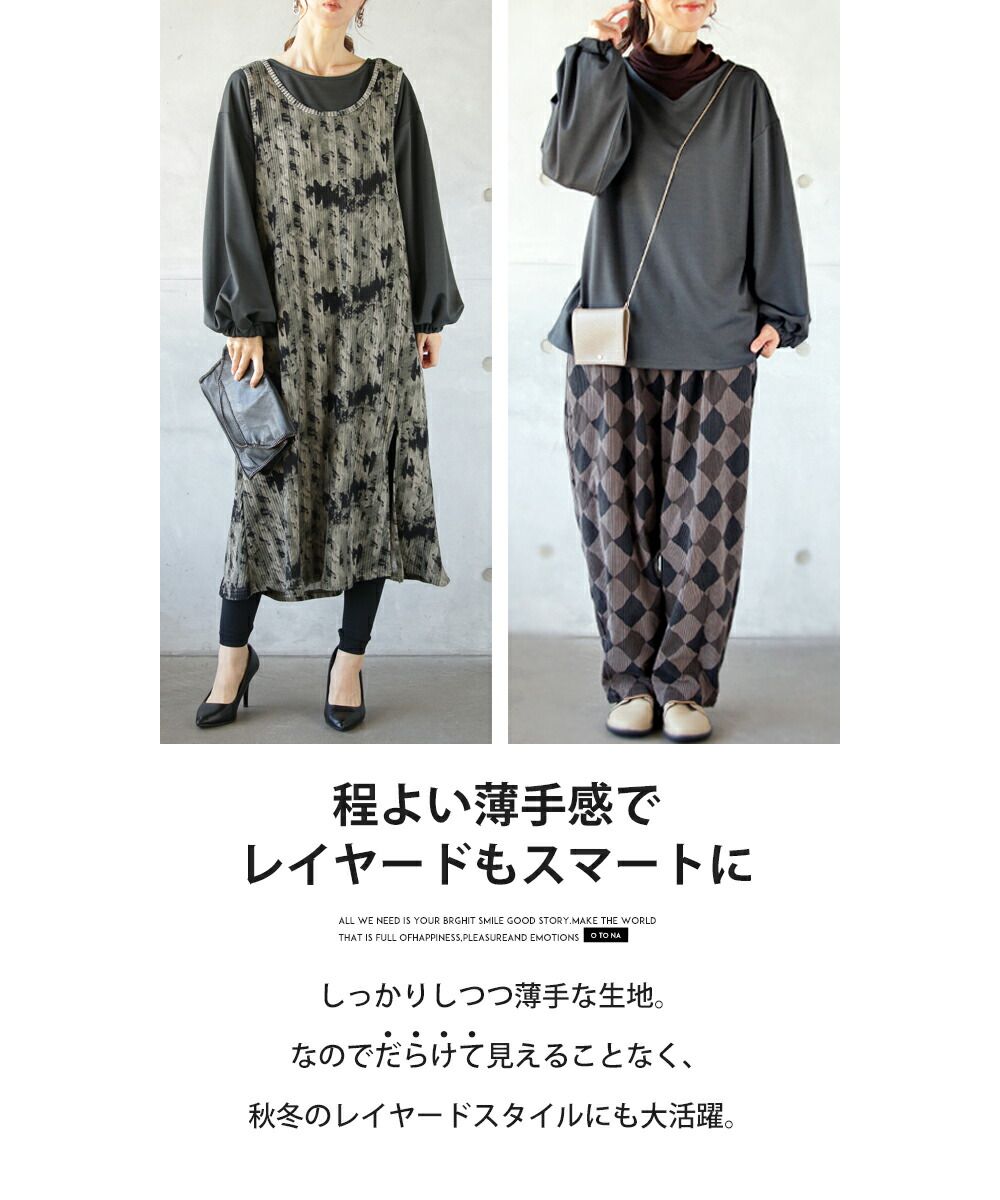 オトナ OTONA 自分流にカスタマイズ 大人の救世主カットソー 前後2way （グレー） グレー