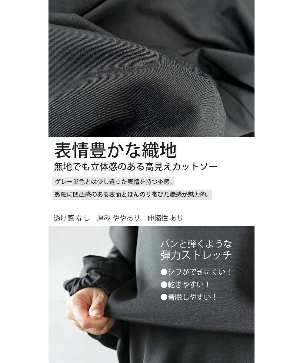 オトナ OTONA 自分流にカスタマイズ 大人の救世主カットソー 前後2way （グレー） グレー