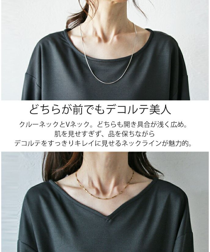 オトナ OTONA 自分流にカスタマイズ 大人の救世主カットソー 前後2way （グレー） グレー