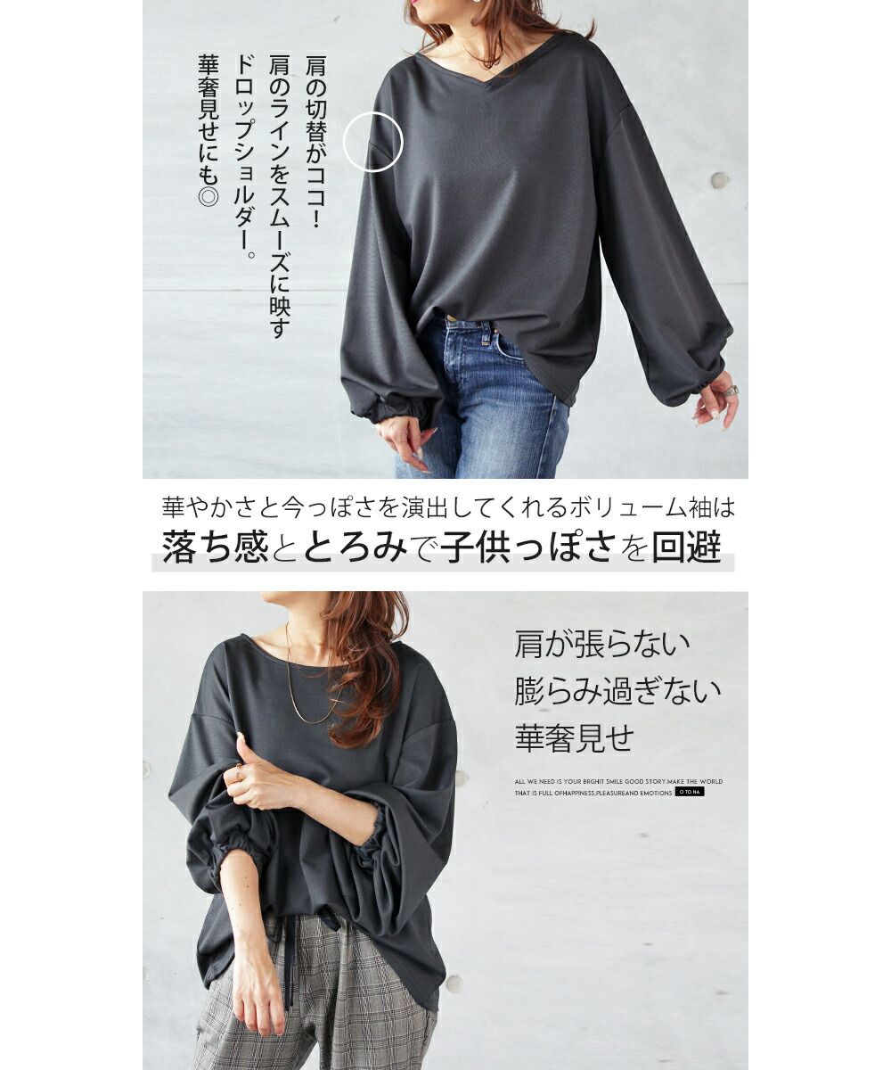 オトナ OTONA 自分流にカスタマイズ 大人の救世主カットソー 前後2way （グレー） グレー