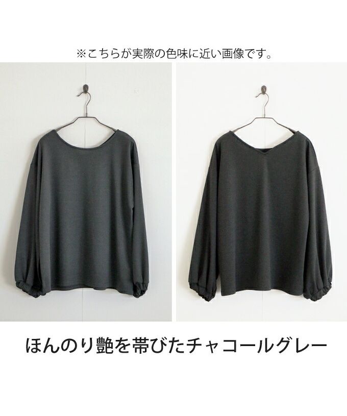 オトナ OTONA 自分流にカスタマイズ 大人の救世主カットソー 前後2way （グレー） グレー