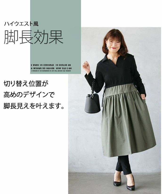 Adult OTONA Mixed Material Docking Casual Daily Dress