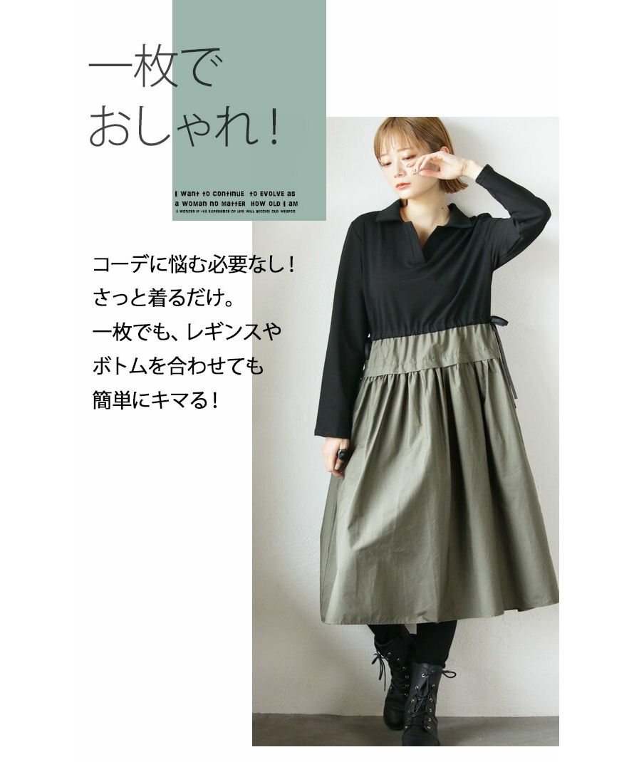 Adult OTONA Mixed Material Docking Casual Daily Dress