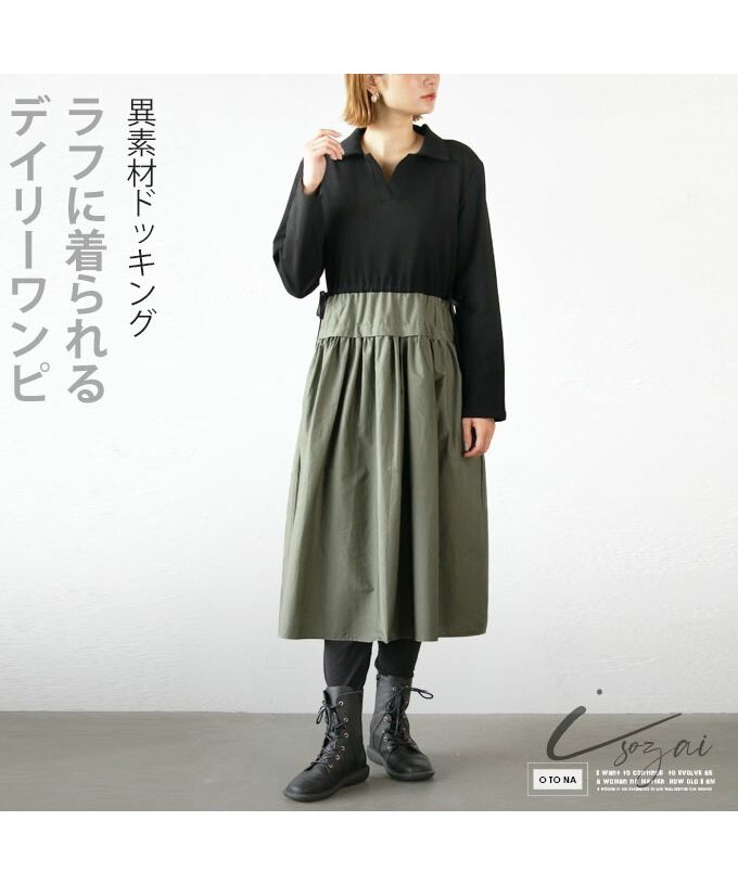 Adult OTONA Mixed Material Docking Casual Daily Dress