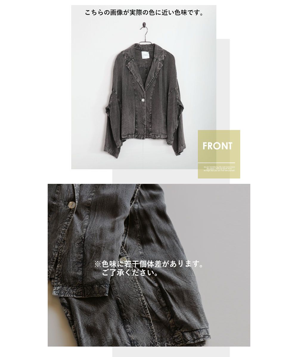 オトナ OTONA 雰囲気ある オンナっぽ デニム風 ジャケット