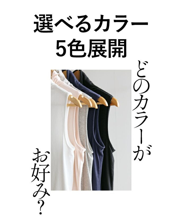 オトナ OTONA この着心地。全色、揃えたくなる！ 首くしゅトップス