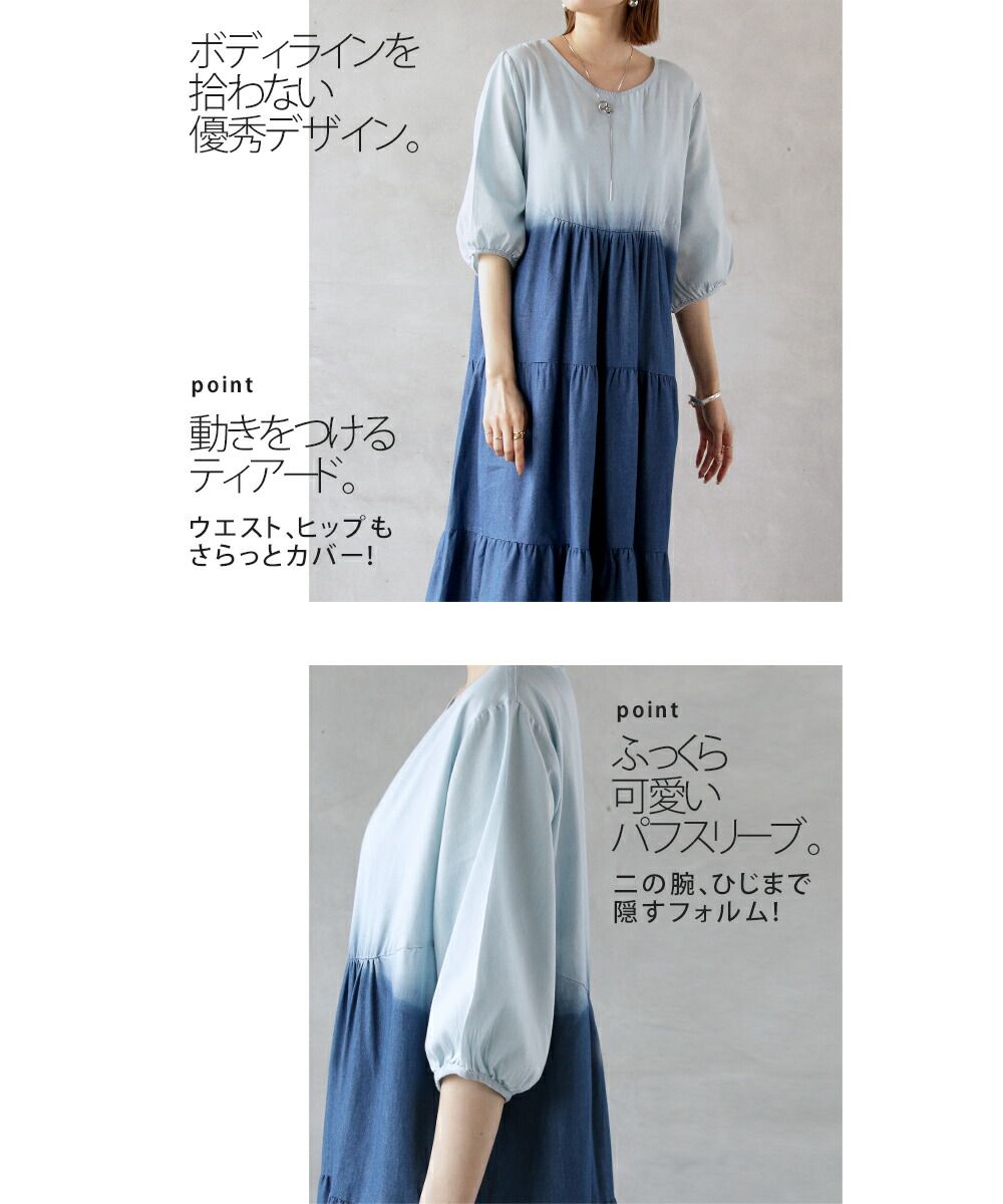 大人 OTONA 隨性可愛漸層牛仔布層裙連身裙