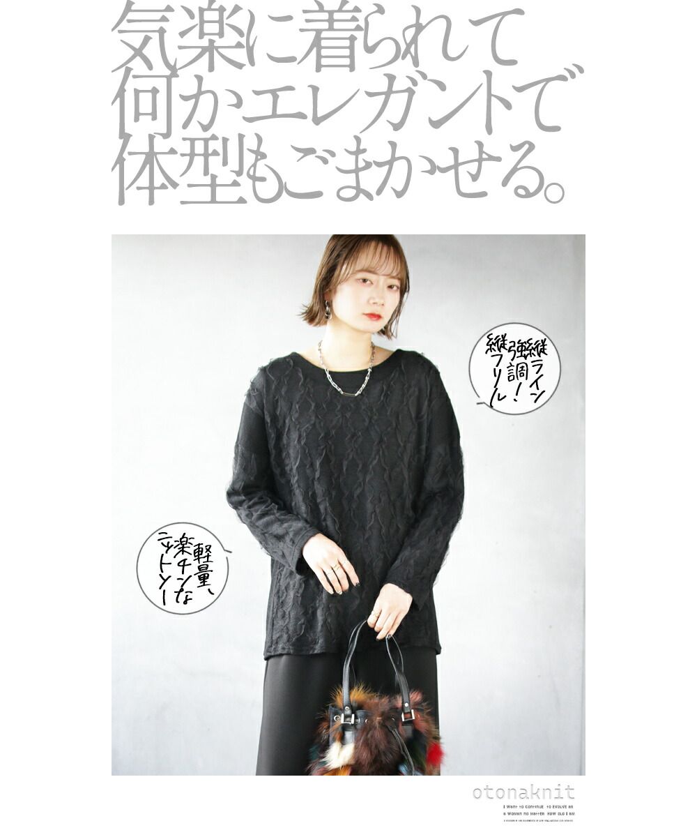 オトナ OTONA ひらひら チュールフリル いつものニットはもっと素敵になる ニットトップス