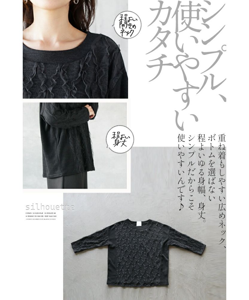 オトナ OTONA ひらひら チュールフリル いつものニットはもっと素敵になる ニットトップス