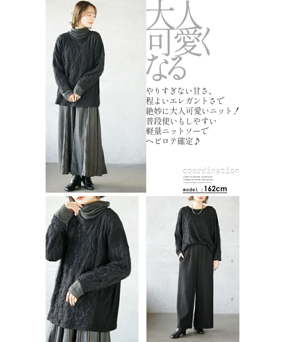 オトナ OTONA ひらひら チュールフリル いつものニットはもっと素敵になる ニットトップス