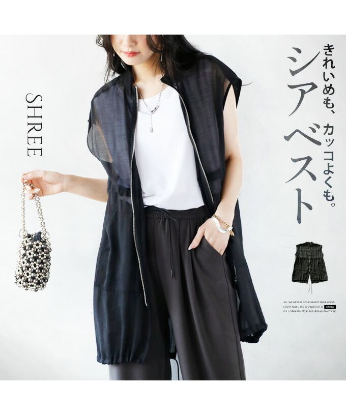 オトナ OTONA きれいめでもカッコよくもなるシアーベスト