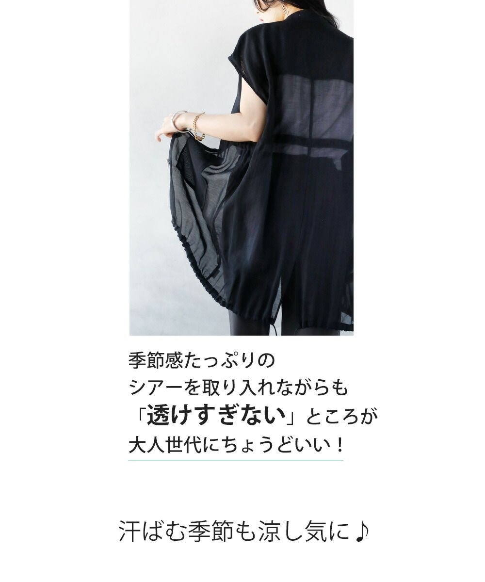 オトナ OTONA きれいめでもカッコよくもなるシアーベスト