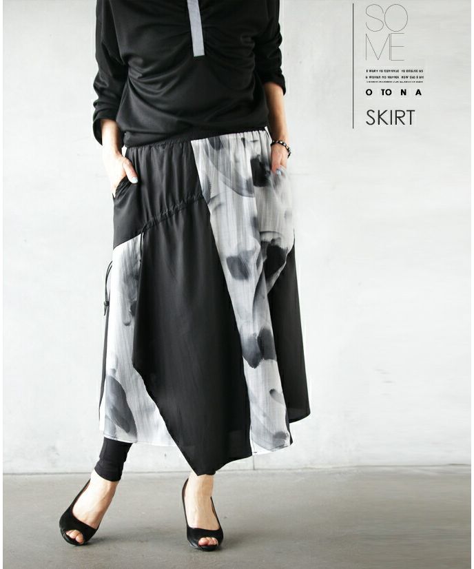 オトナ OTONA 効かせる「染」 変形 ドロストスカート