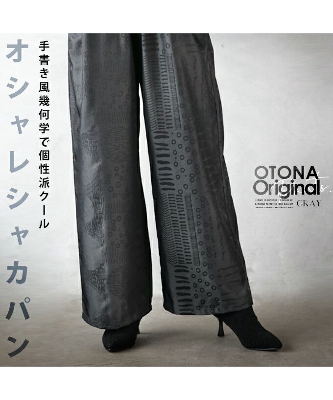 オトナ OTONA otonaオリジナル 手描き風幾何学で 個性派 クール オシャレ シャカパン