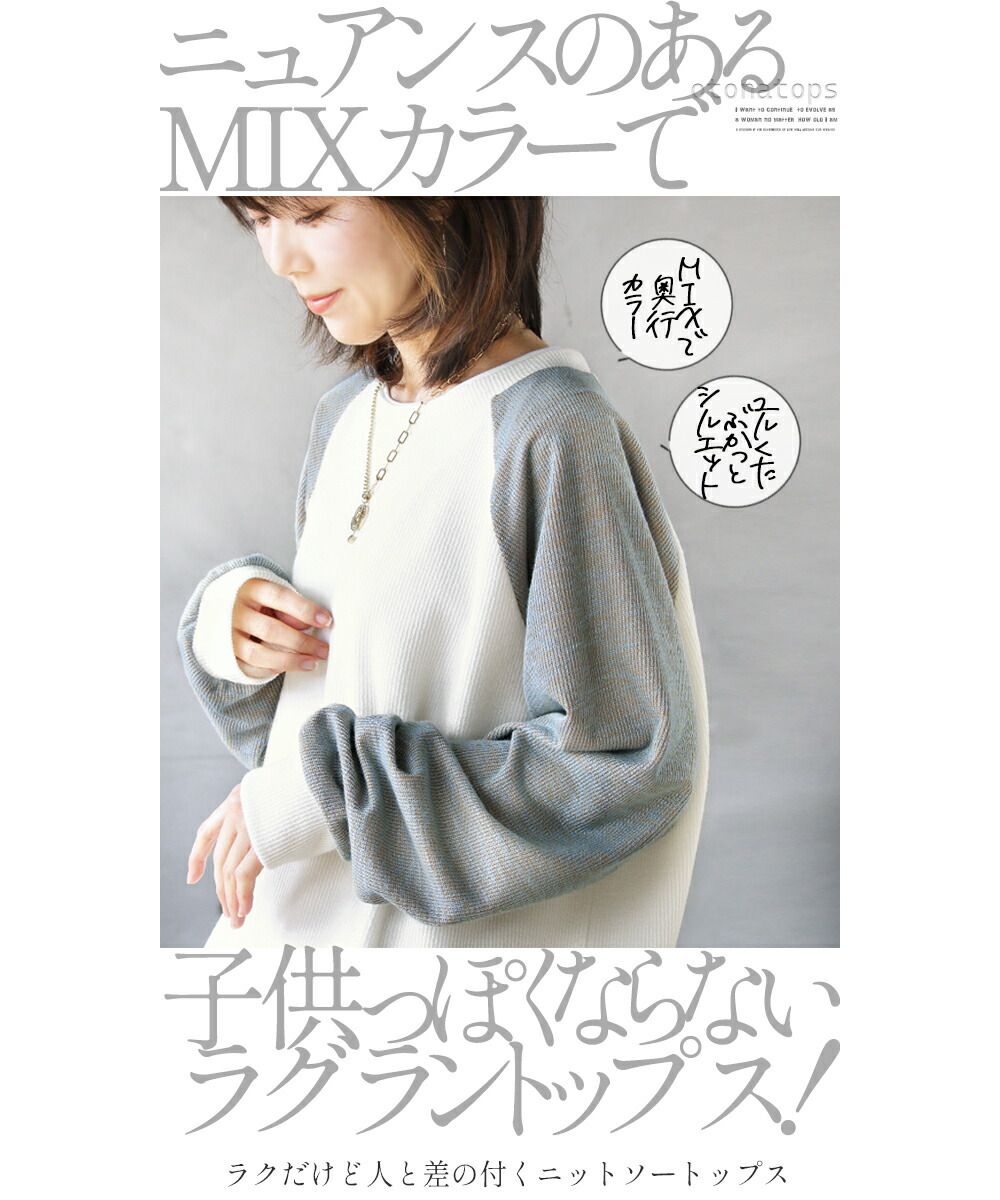 Adult OTONA I like this color Loose T-shirt with raglan sleeves