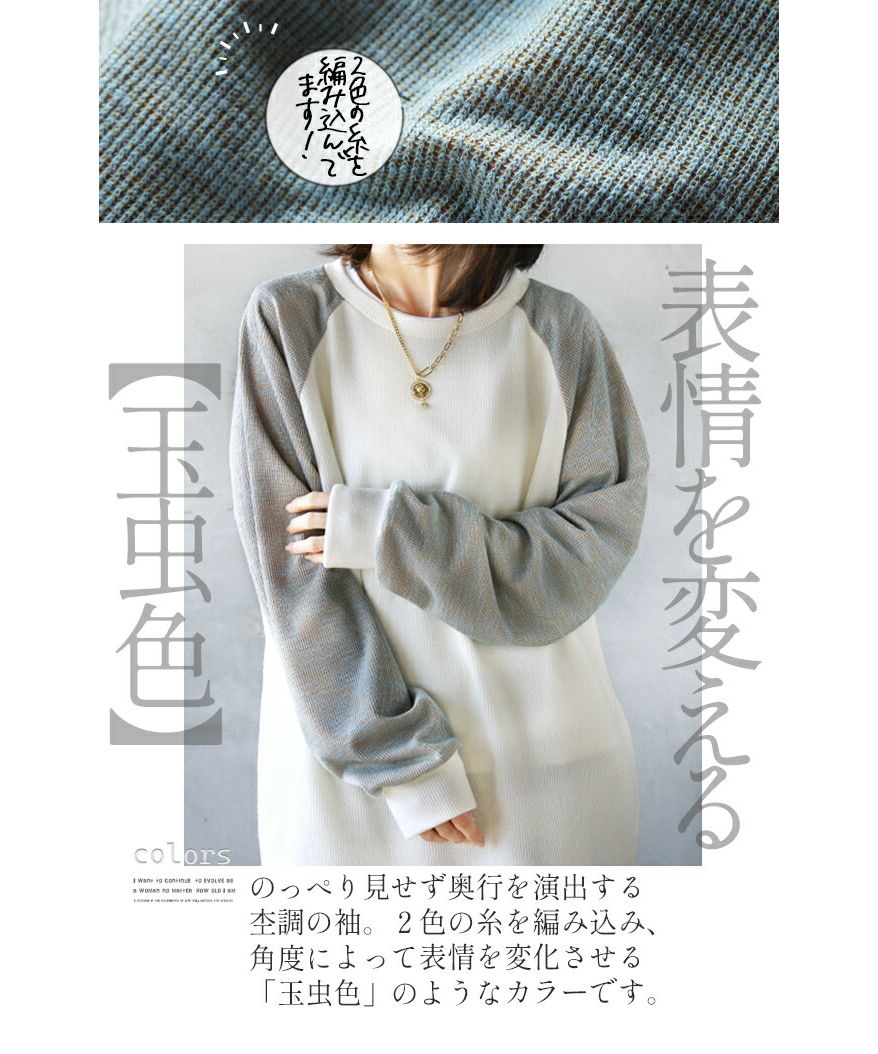 Adult OTONA I like this color Loose T-shirt with raglan sleeves