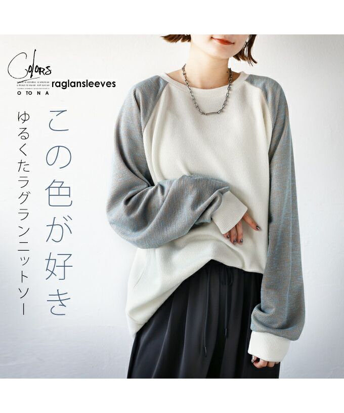 Adult OTONA I like this color Loose T-shirt with raglan sleeves