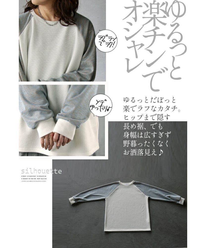 Adult OTONA I like this color Loose T-shirt with raglan sleeves