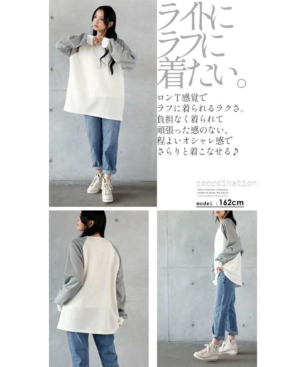 Adult OTONA I like this color Loose T-shirt with raglan sleeves