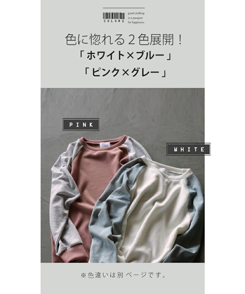 Adult OTONA I like this color Loose T-shirt with raglan sleeves