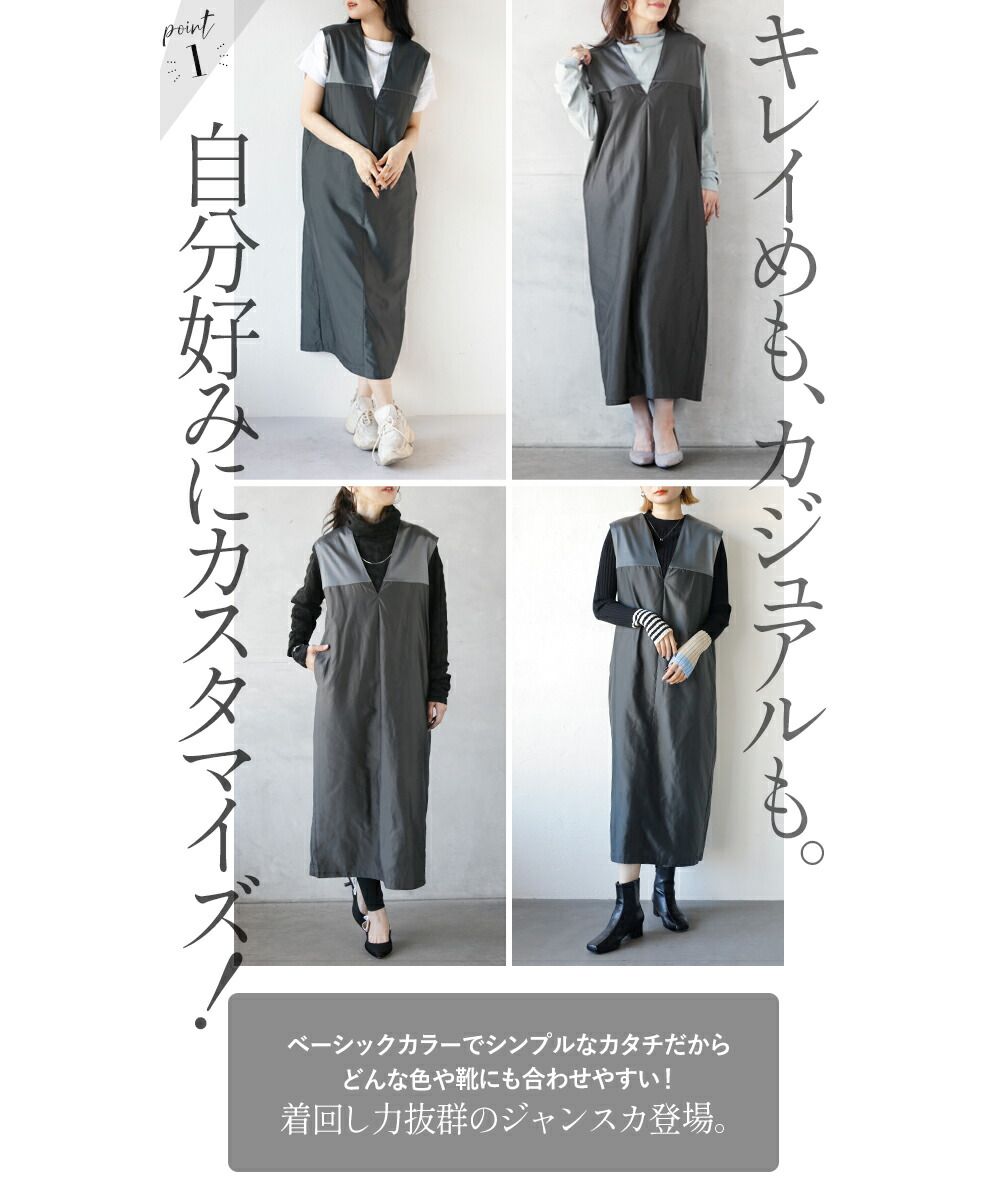 オトナ OTONA 艶めくジャンスカ。モードなバイカラーデザイン ワンピース ジャンパースカート