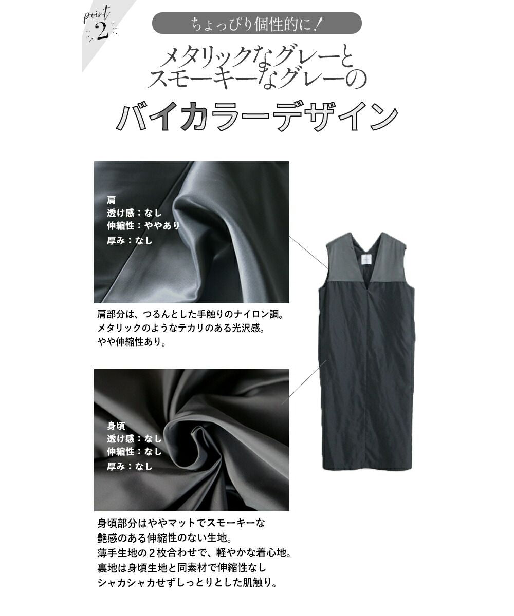 オトナ OTONA 艶めくジャンスカ。モードなバイカラーデザイン ワンピース ジャンパースカート