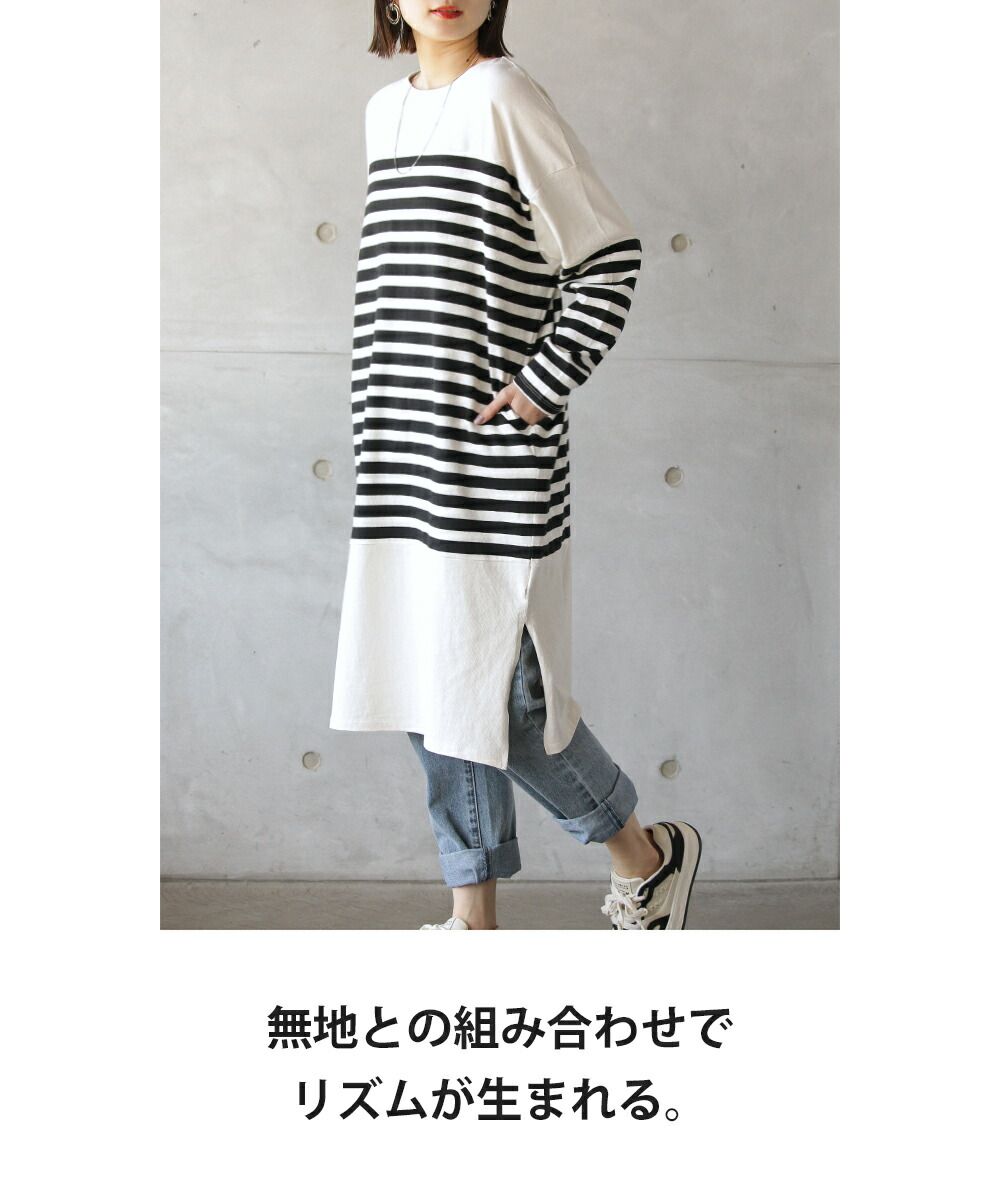 大人 OTONA 大人的寬鬆條紋長版上衣連衣裙