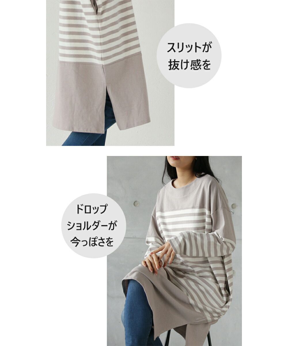 大人 OTONA 大人的寬鬆條紋長版上衣連衣裙