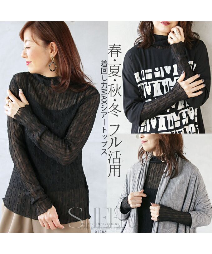 Adult OTONA Maximum Versatility Full Utilization Spring, Summer, Autumn, Winter