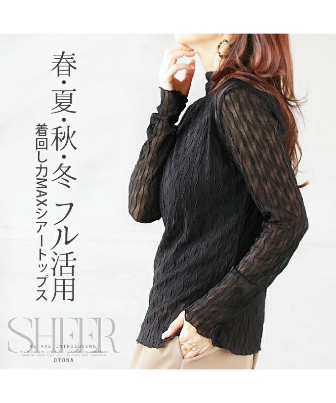 Adult OTONA Maximum Versatility Full Utilization Spring, Summer, Autumn, Winter