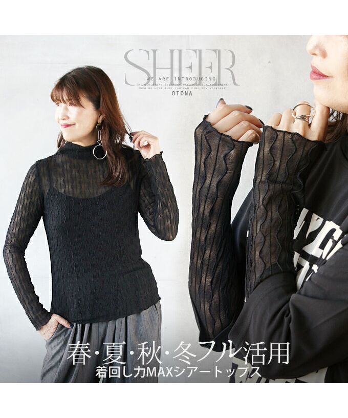 Adult OTONA Maximum Versatility Full Utilization Spring, Summer, Autumn, Winter