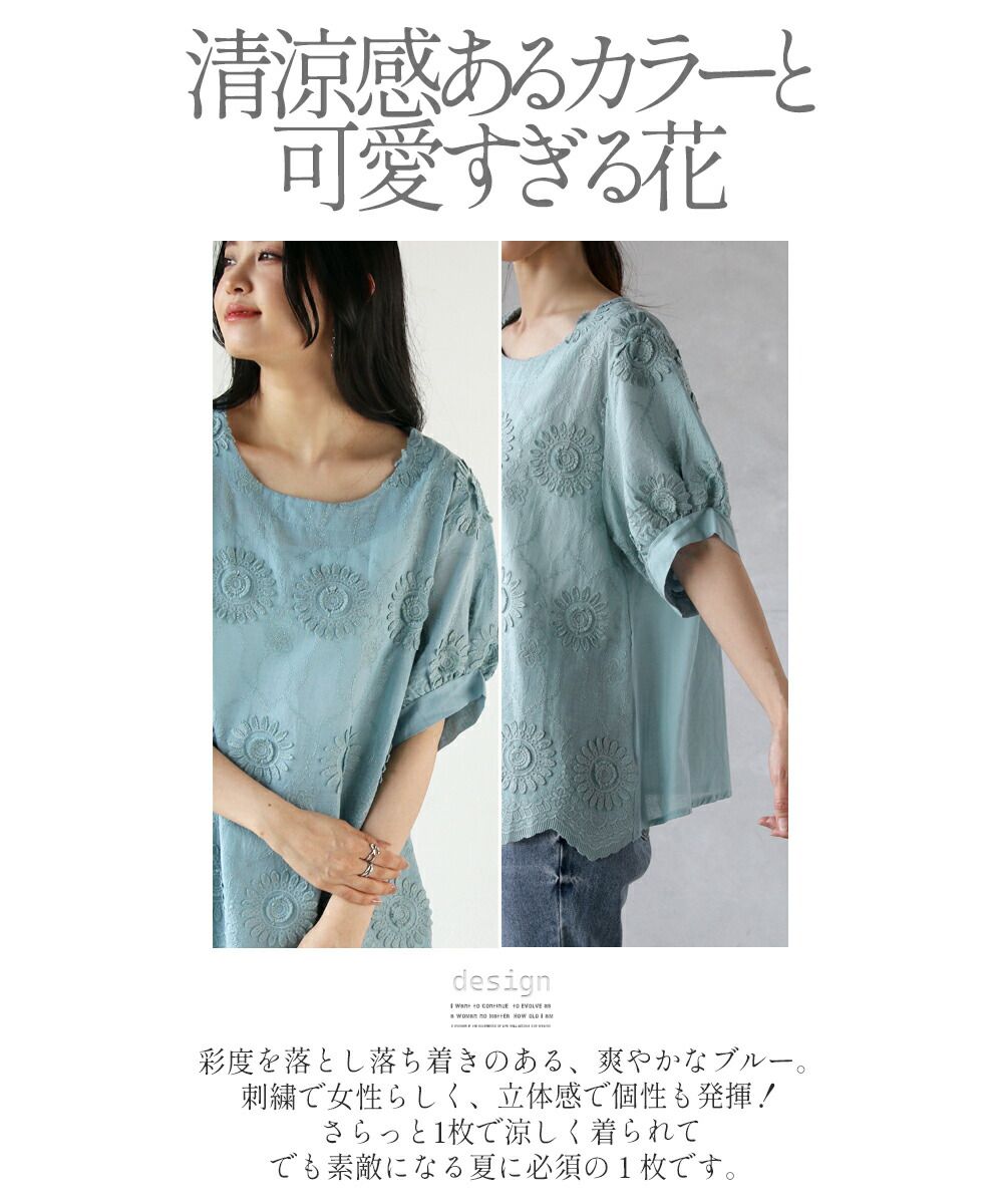 "OTONA 1 piece to become adult cute 3D flower embroidery"