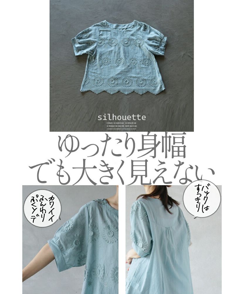 "OTONA 1 piece to become adult cute 3D flower embroidery"